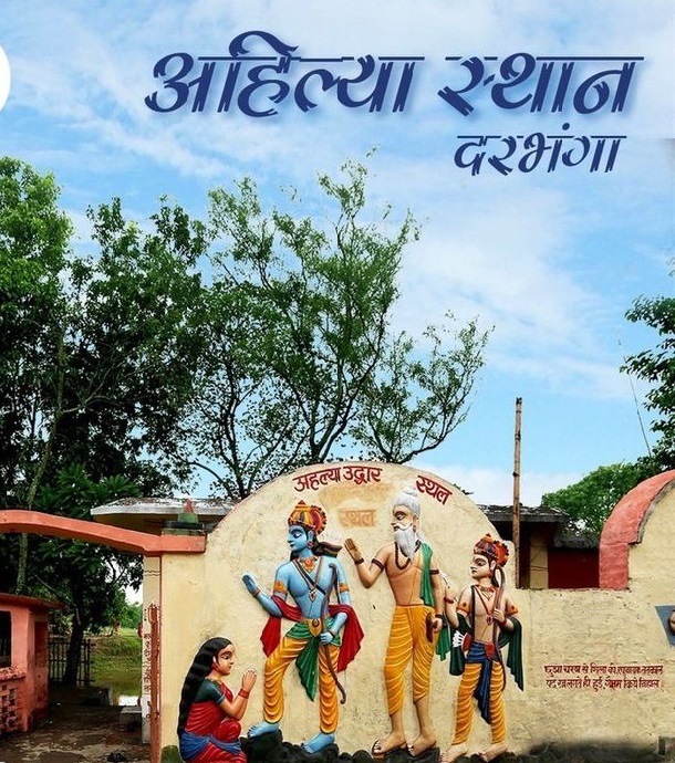 Connection to the Ramayana - Ahilya